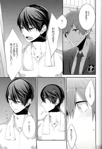 Page 14 of Furetemo ii desu ka? - preview thumbnail