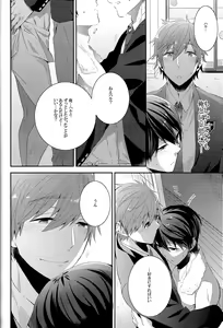 Page 15 of Furetemo ii desu ka? - preview thumbnail
