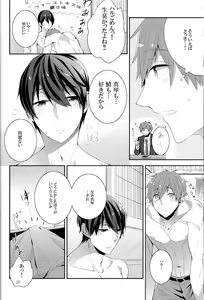 Page 17 of Furetemo ii desu ka? - preview thumbnail