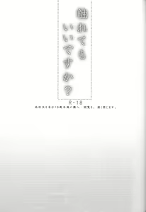 Page 2 of Furetemo ii desu ka? - preview thumbnail