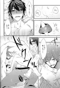 Page 23 of Furetemo ii desu ka? - preview thumbnail