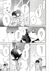 Page 24 of Furetemo ii desu ka? - preview thumbnail