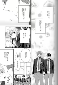 Page 4 of Furetemo ii desu ka? - preview thumbnail