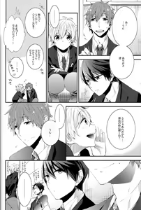 Page 5 of Furetemo ii desu ka? - preview thumbnail