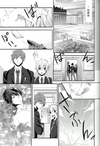 Page 6 of Furetemo ii desu ka? - preview thumbnail