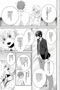 Page 8 of Furetemo ii desu ka? - preview thumbnail