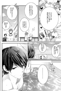 Page 9 of Furetemo ii desu ka? - preview thumbnail