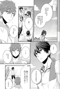 Page 10 of Furetemo ii desu ka? - preview thumbnail