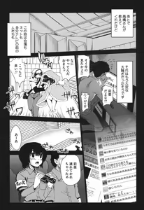 Page 176 of Torotoro Cream Pie - preview thumbnail