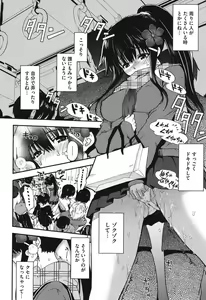 Page 33 of Torotoro Cream Pie - preview thumbnail