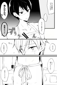 Page 4 of Apron-kei. - preview thumbnail