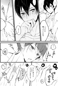 Page 8 of Apron-kei. - preview thumbnail