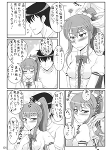 Page 3 of Midaregami Tenko-chan - preview thumbnail