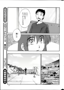 Page 176 of Hirugao Ch. 1-2, 4, 14-37 - preview thumbnail