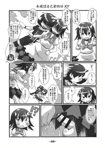 Page 3 of Shota-chin Shuushuuroku - preview thumbnail