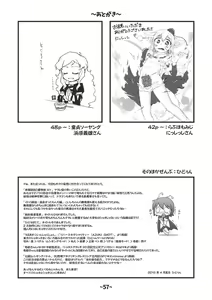 Page 56 of Shota-chin Shuushuuroku - preview thumbnail
