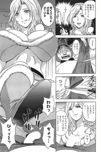 Page 247 of Hustle! Danchi Duma - preview thumbnail