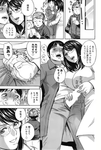 Page 264 of Hustle! Danchi Duma - preview thumbnail