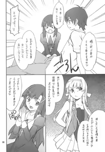 Page 5 of Kegare Chaouka Zange-chan - preview thumbnail
