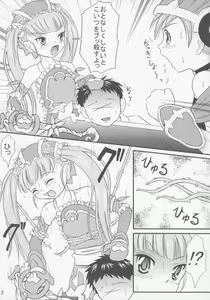 Page 3 of Imouto Apron - preview thumbnail