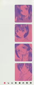 Page 3 of Tanoshii Katei no Kyouiku - preview thumbnail