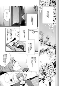 Page 3 of Ie Made 30-bun+ Aenai Jikan - preview thumbnail