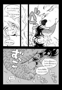 Page 8 of Harlem River Drive - preview thumbnail
