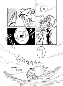 Page 3 of aoi sora wo siroi kumo ga kaketetta - preview thumbnail