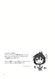 Page 3 of Swapping Kuubo Yome - preview thumbnail