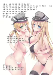 Page 3 of Atarashii Tomodachi o Mukaeru Houhou zwei - preview thumbnail