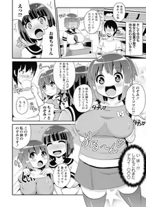 Page 152 of COMIC Masyo 2015-07 - preview thumbnail