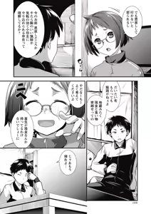 Page 168 of COMIC Masyo 2015-07 - preview thumbnail
