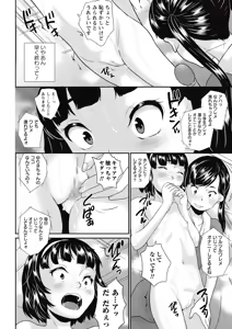 Page 264 of COMIC Masyo 2015-07 - preview thumbnail