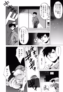 Page 56 of Watashi no Himitsu Oshiete A-ge-ru ❤ - preview thumbnail