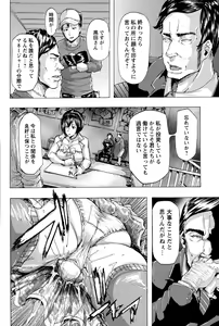 Page 104 of COMIC Masyo 2015-06 - preview thumbnail