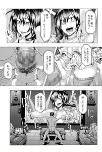 Page 107 of COMIC Masyo 2015-06 - preview thumbnail