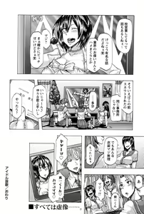 Page 120 of COMIC Masyo 2015-06 - preview thumbnail
