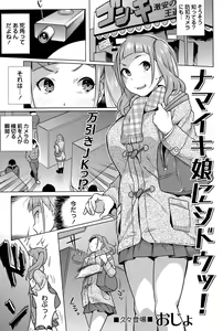 Page 121 of COMIC Masyo 2015-06 - preview thumbnail