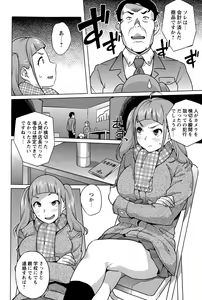 Page 122 of COMIC Masyo 2015-06 - preview thumbnail