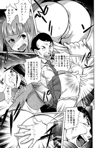 Page 125 of COMIC Masyo 2015-06 - preview thumbnail