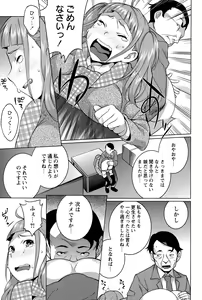Page 127 of COMIC Masyo 2015-06 - preview thumbnail