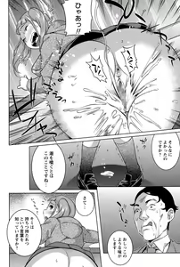 Page 130 of COMIC Masyo 2015-06 - preview thumbnail