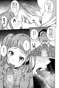 Page 131 of COMIC Masyo 2015-06 - preview thumbnail