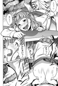Page 136 of COMIC Masyo 2015-06 - preview thumbnail