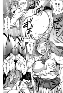 Page 138 of COMIC Masyo 2015-06 - preview thumbnail