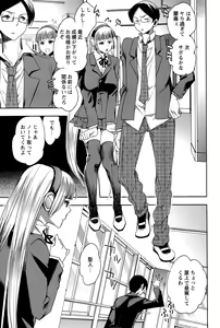 Page 143 of COMIC Masyo 2015-06 - preview thumbnail