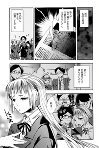 Page 145 of COMIC Masyo 2015-06 - preview thumbnail