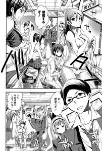 Page 146 of COMIC Masyo 2015-06 - preview thumbnail