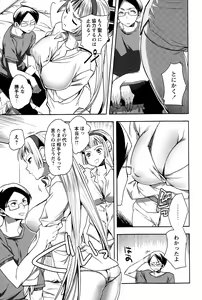 Page 155 of COMIC Masyo 2015-06 - preview thumbnail