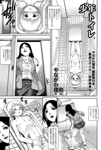 Page 167 of COMIC Masyo 2015-06 - preview thumbnail